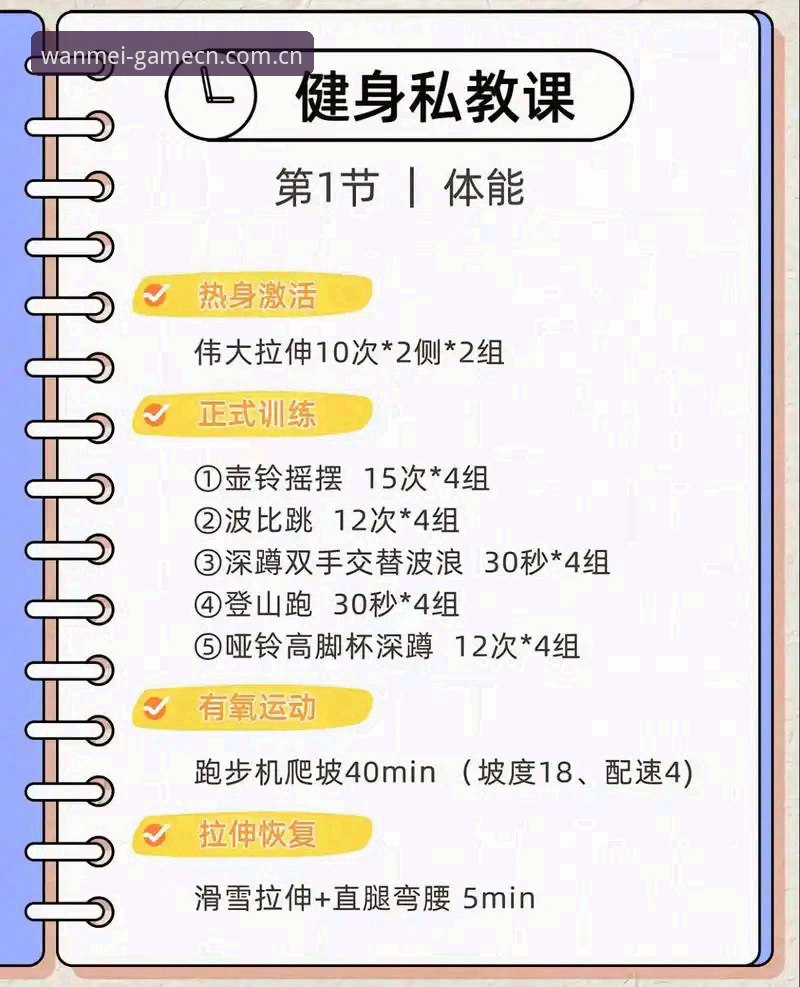 完美体育手机版必备功能详解与使用指南