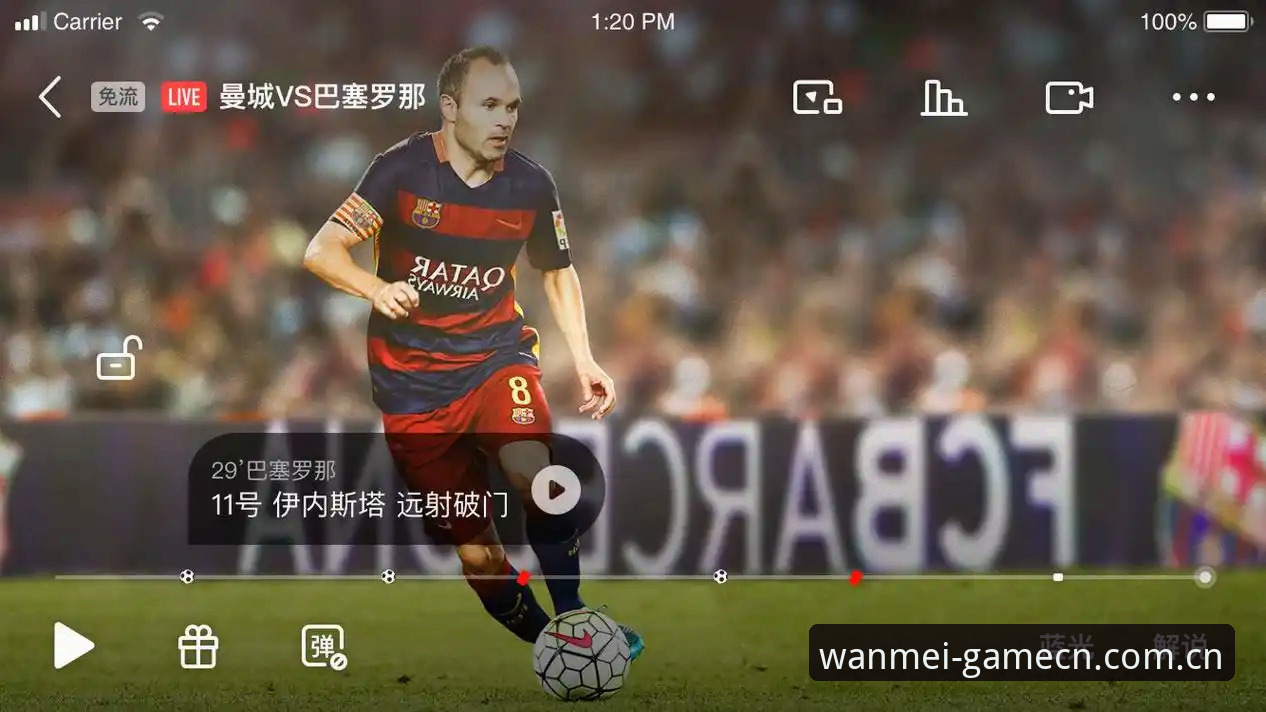 完美体育WM App下载 揭秘完美体育平台:WM App下载背后的技术革新与用户体验真相