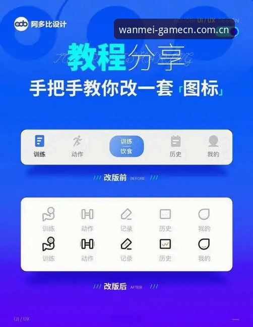完美体育平台使用教程：从下载到注册的完整操作指南